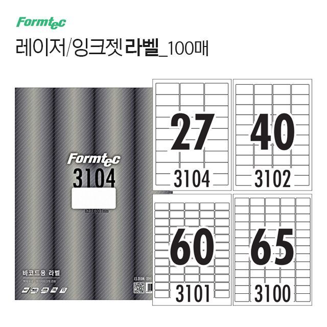레이저 잉크젯 라벨 100매 3104