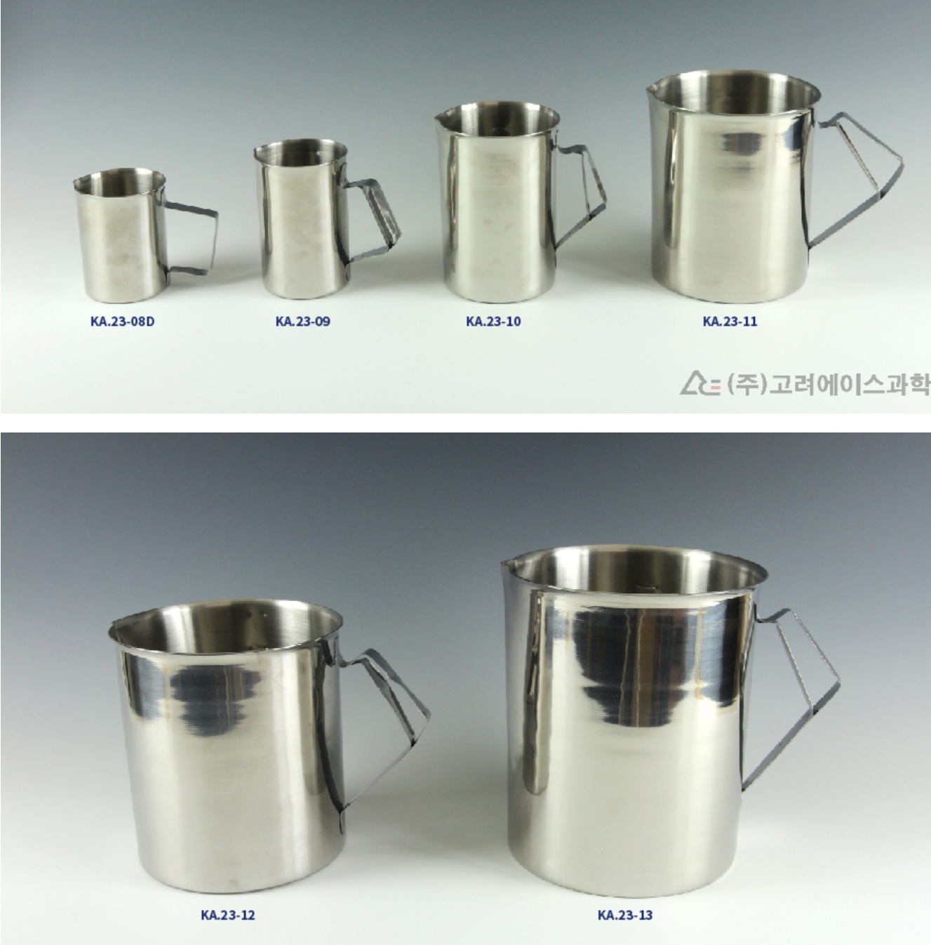 손잡이형 스테인리스 비이커 Stainless Beakers 비커
