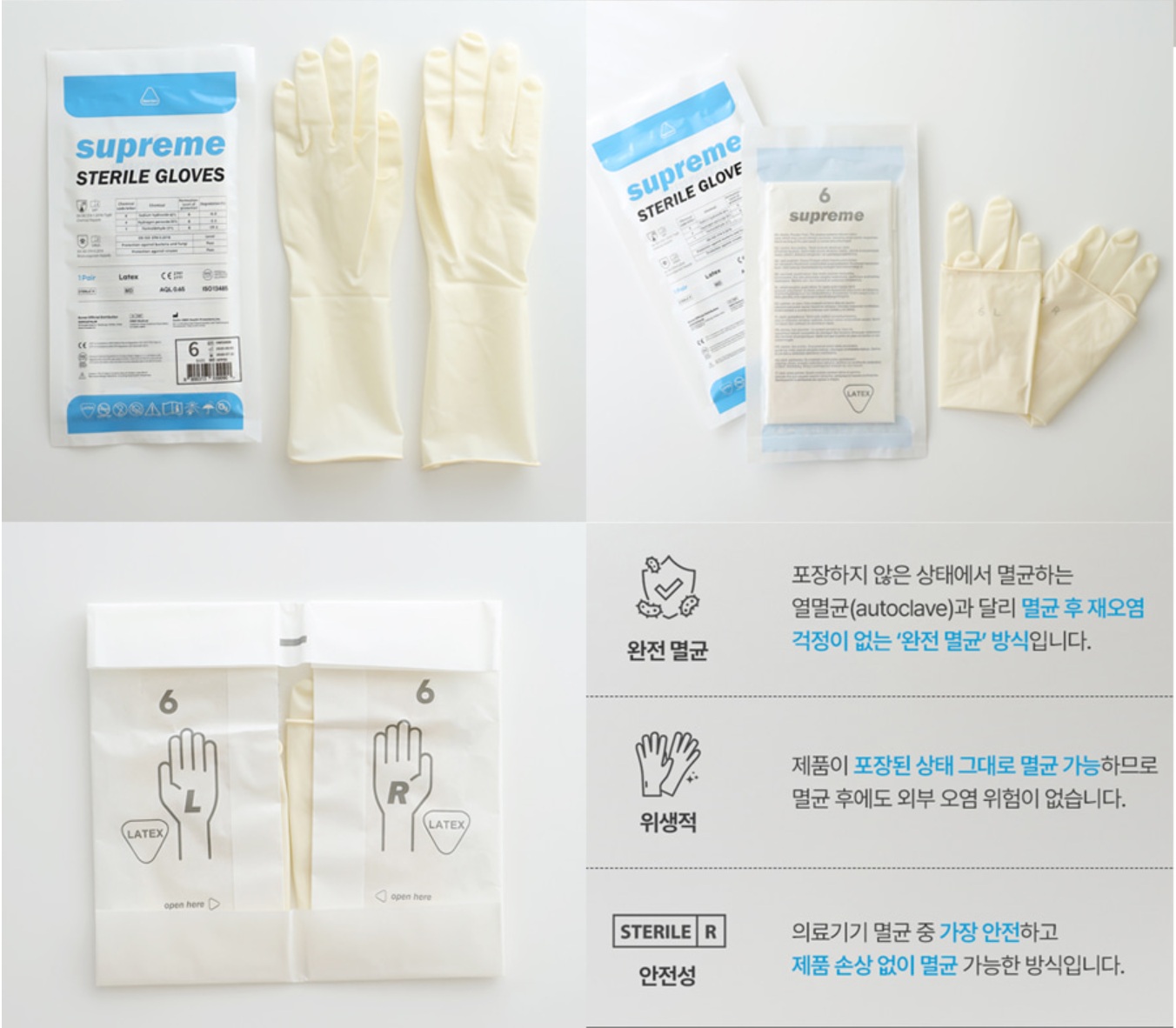 싱글 멸균 라텍스 장갑 50pk