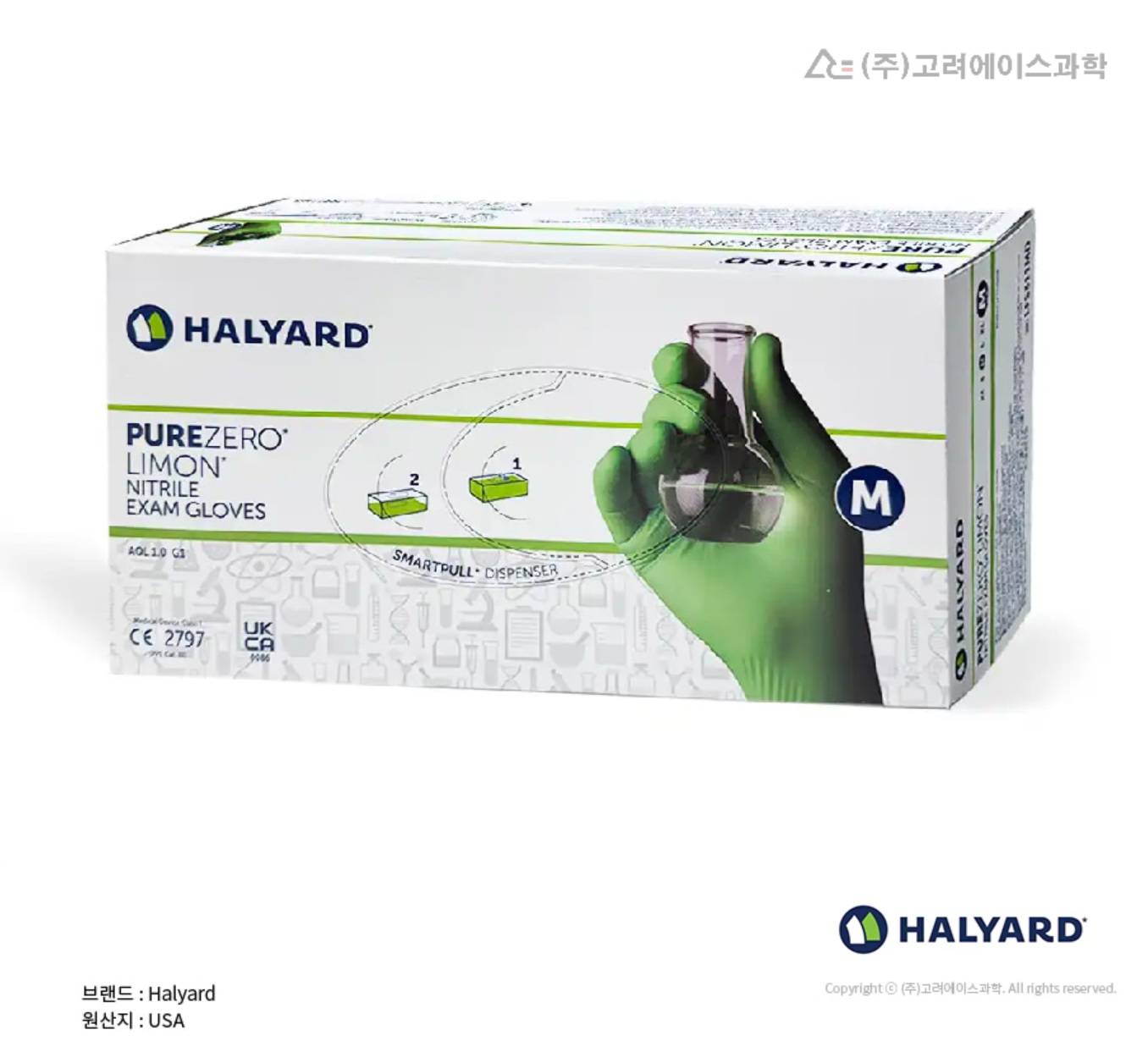 Halyard 퓨어제로 리몬 니트릴 글러브 200매 그린