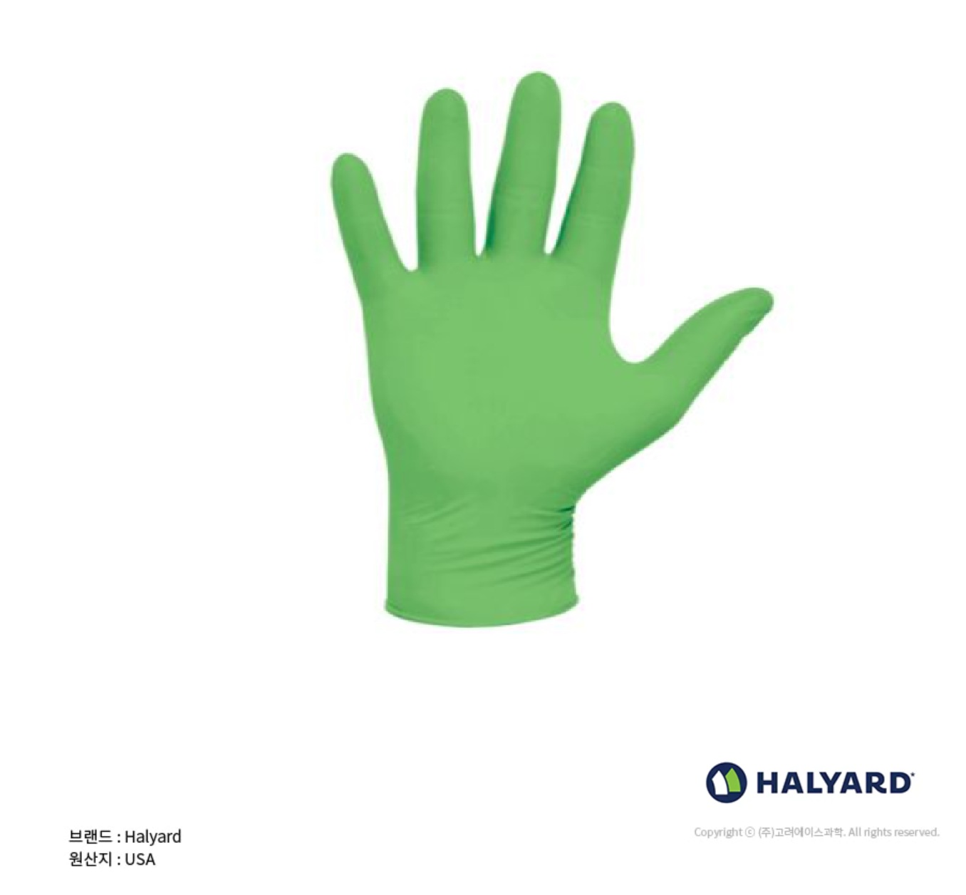 Halyard 퓨어제로 리몬 니트릴 글러브 200매 그린