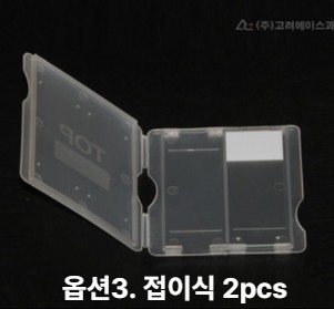 슬라이드 메일러 Slide Mailer