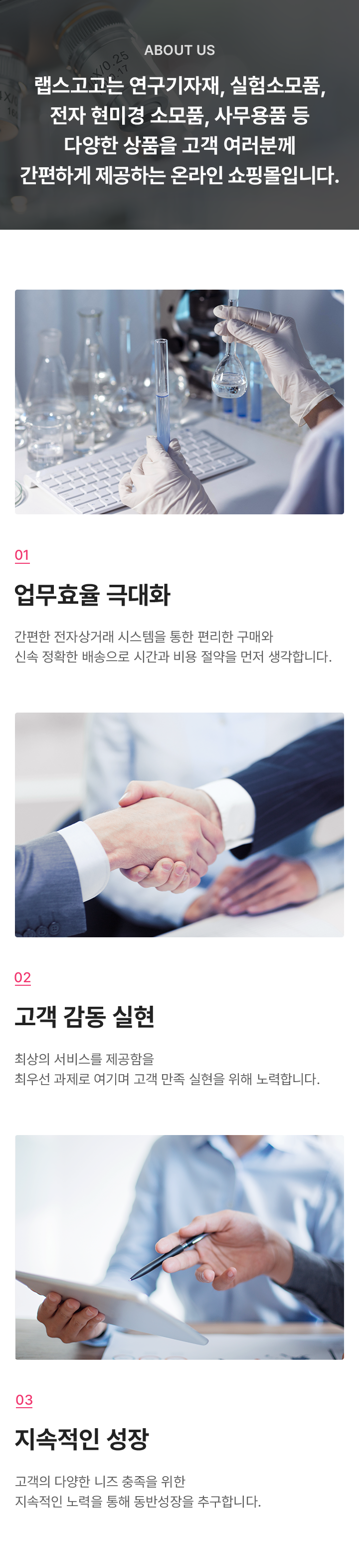 회사소개 페이지